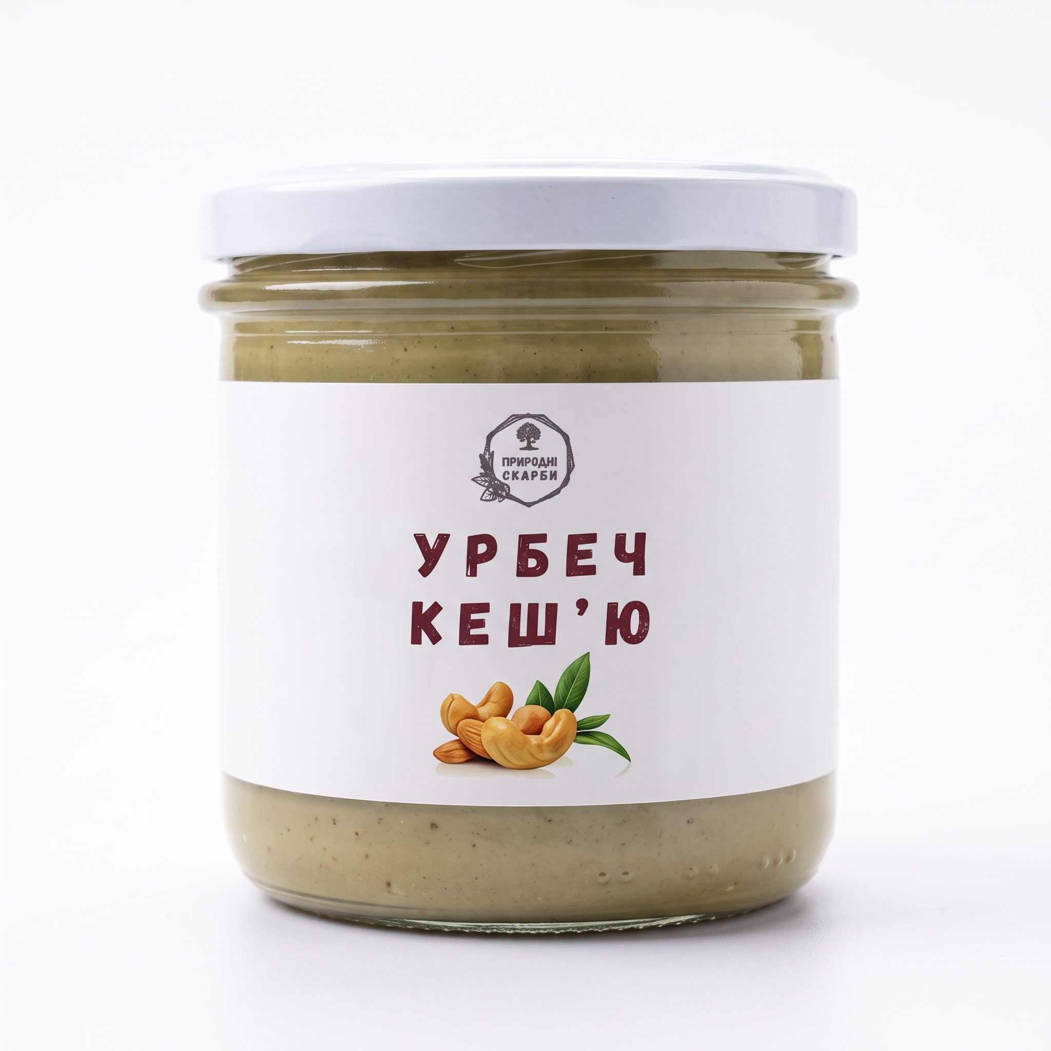 Натуральні урбечі